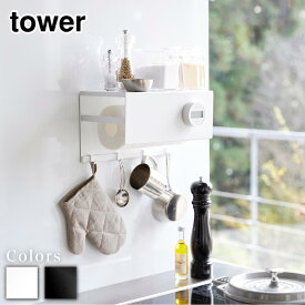 【 レビュー特典あり 】 tower マグネットトレー付きキッチンペーパーホルダー タワー | 山崎実業 キッチンペーパーホルダー キッチンタオル 大判タイプ 磁石 キッチンペーパー ホルダー マグネット 収納 キッチン おしゃれ モノトーン