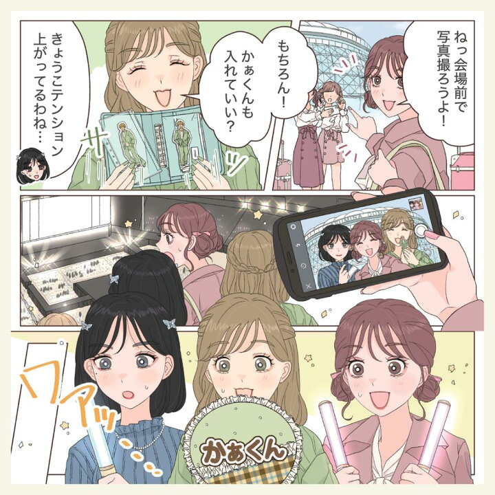 楽天市場】推し活グッズ myfa うちわコレクションファイル | うちわ 