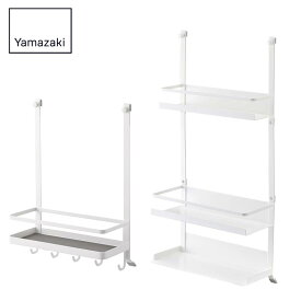 【 レビュー特典あり 】 Yamazaki 選べる2種類 レンジフード調味料ラック プレート | レンジフード ハンガー 鍋ふたホルダー 3段 鍋ふたスタンド キッチン 収納 レンジフード 鍋 蓋 ふた フタ まな板 山崎実業 レンジフード フック