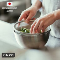 燕三条 enzo ステンレスざる/ボール[18cm/21cm/24cm] | 高級 ステンレスざる ステンレスボール ボウル ボ…