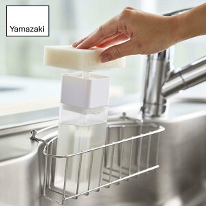 【 レビュー特典あり 】 Yamazaki 片手で出せるディスペンサー プレート | 山崎実業 プレート 片手で出せる ディスペンサー ホワイト 5215 おしゃれ 詰替 つめかえ プッシュ ボトル 食器用洗剤