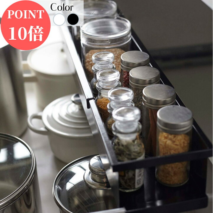 楽天市場 ポイント10倍 送料無料シンク下 伸縮 ラック 収納 引き出し調味料 スパイスボトル 収納ラック シンク下スライド 棚 小物 入れ 置き 便利 コンロ下 キッチン下 スリム おしゃれ 北欧 Yamazaki 山崎実業 4490 4491 タワー Tower シンク下 伸縮ラック スリム