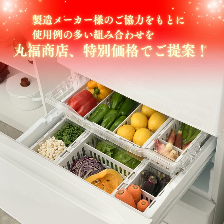 楽天市場】TOTONO 選べる3点/6点set 野菜室 冷凍室用 伸縮ストッカー 