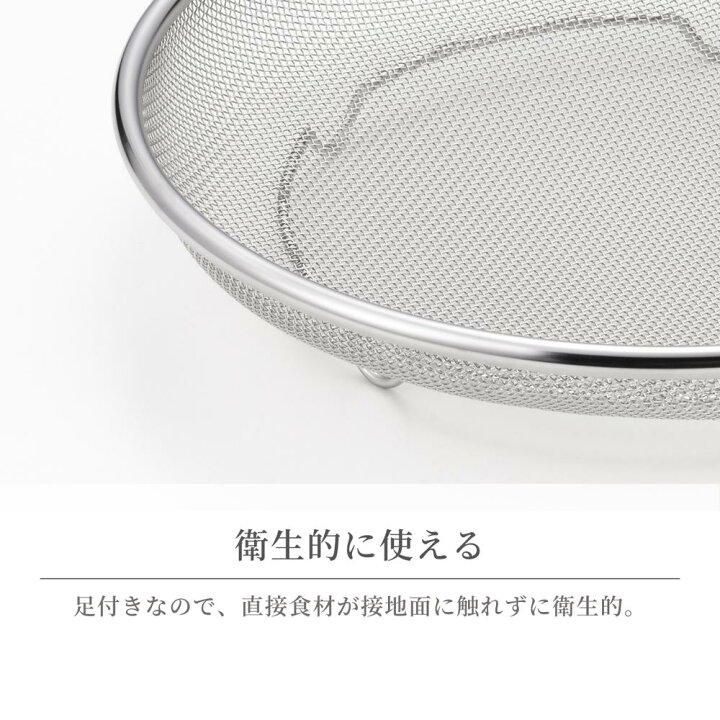 楽天市場】選べる3size 日本製 燕三条 ステンレス浅ざる [19cm/22cm 