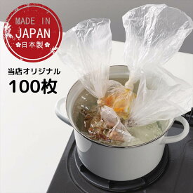 楽天市場 湯せん 袋の通販