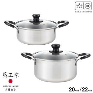���O�� �I�ׂ�2size �K���X�W ����� [��^20cm/�[�^22cm] | ����� �X�e�����X IH�Ή� �� �X�e�����X�� ���{�� �W�t�� �X�e�����X�� �V���� �K�X�� ������� �Ȃ� ������ �ł��t���Ȃ� �ύ��� ��p