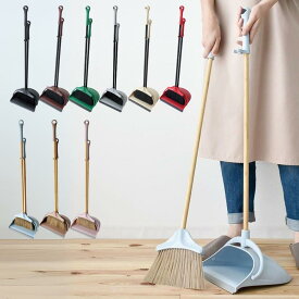 klocka×polte ブルーム&ダストパン | ほうき ちりとり セット おしゃれ 玄関 チリトリ 箒 シンプル 掃除道具 ホウキ 自立 ベランダ コンパクト 室内 掃除 清掃 屋外 掃除用品 掃除用具 掃除セット 屋内 かわいい 塵取り 箒ちりとりセット 自立する 玄関掃除 収納
