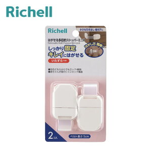 xr[K[h ͂鑽ړIXgbp[~jR 2 | b`F h~ Ԃ Richell xr[pi bN ~j Z[teBObY oK[h wߖh~ wÂߖh~ w͂ݖh