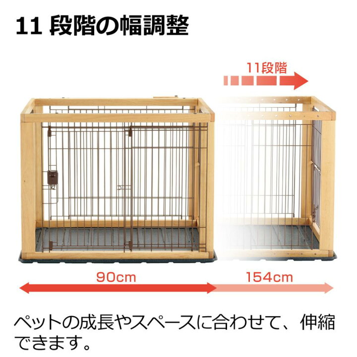 楽天市場】選べる2size 大型 木製スライドペットサークル [レギュラー 