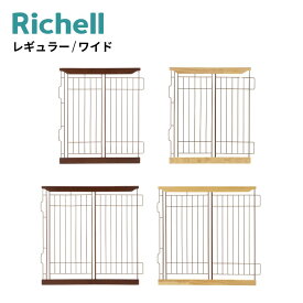 選べる2size 木製スライドペットサークル 仕切り [レギュラー/ワイド] | 木製スライドペットサークル リッチェル ナチュラル ワイド仕切り 仕切り ダークブラウン ワイド レギュラー レギュラー仕切り 犬 ゲージ ケージ サークル 木製スライドペットサークル用部品 木製