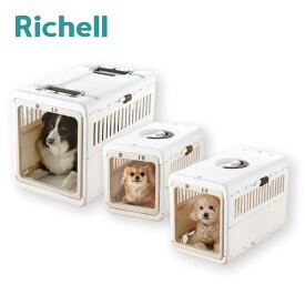 選べる3size キャンピングキャリー 折りたたみ [S/M/L] | リッチェル 猫 犬 コンテナ 小型犬 ハードキャリー 折り畳み 折りたたみキャリー ケージ 避難 避難所 防災 通院 キャリーケース 中型犬 超小型犬 ペットキャリー お出かけ コンパクト たためる スリム 収納 車載