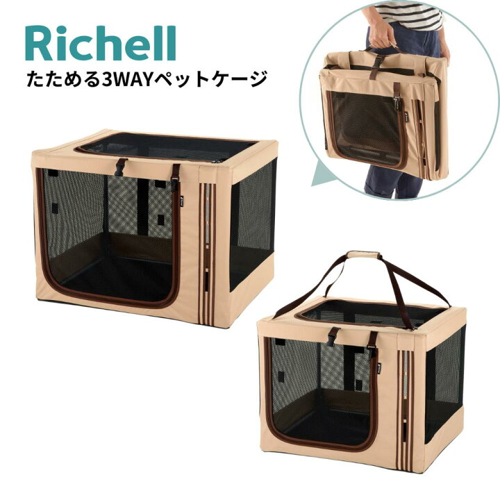 楽天市場】選べる2size たためる3WAYペットケージ [640/760 
