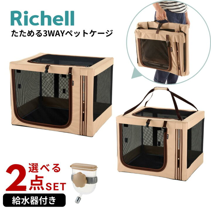 楽天市場】選べる2size 給水器付き 2点セット たためる3WAYペット 