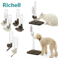 選べる6種 [犬用/猫用] 給水器 ボトル・スタンド付き3点セット | リッチェル 給水器スタンド ペット用 ペ…