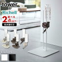tower×Richell 選べる6種 [犬用/猫用] 給水器 ボトル・スタンド付き2点セット | リッチェル 給水器スタンド ペット用 ペット 犬 吸水スポット ディッシュ ノズル 給水スタンド 台 水 水飲み スタンド 犬 水飲み 給水 猫 受け皿 高さ調整可能 小型犬 皿 メモリ付き 自動補給