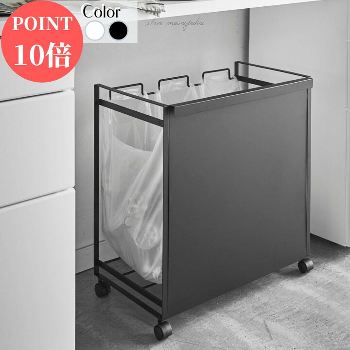 楽天市場 メーカー直送品 ポイント10倍 送料無料tower ゴミ箱目隠し分別ダストワゴン 3分別 ごみ箱 ダストボックス レジ袋 ゴミ箱 おしゃれ 分別 キッチン スリム キャスター 台所 ベランダ 山崎実業 4332 4333 ホワイト ブラック タワー Tower 目隠し分別ダスト 楽天市場 メーカー直送品 ポイント10倍 送料無料tower ゴミ箱目隠し分別ダストワゴン 3分別 ごみ箱 ダストボックス レジ袋 ゴミ箱 おしゃれ 分別 キッチン スリム キャスター 台所 ベランダ 山崎実業 4332 4333 ホワイト ブラック タワー Tower 目隠し分別ダスト