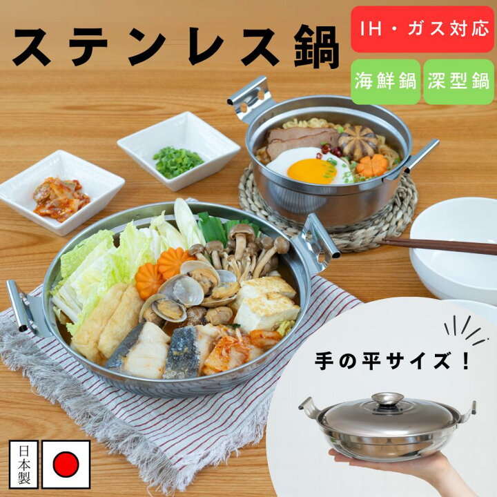 楽天市場】選べる2size IH対応 ステンレス 韓国 ラーメン鍋 [14cm/20cm 