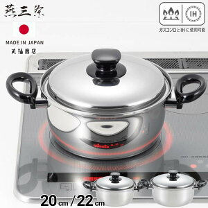 �I�ׂ�2size ���O�� ����� [20cm/22cm] | ����� �X�e�����X IH�Ή� ���O�� �� �X�e�����X�� ���{�� �V���� ������� �W�t�� �X�e�����X�� �K�X�� �Ȃ� ������ �ł��t���Ȃ� �ύ��� ��p�W�t�� �V