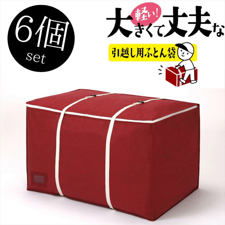 楽天市場 引っ越し後も収納として使える 撥水収納袋 幅100 奥行き65 高さ60cm クローゼット収納 衣類 収納 収納ケース 毛布 衣類収納 小物収納 棚上収納 不織布 収納袋 保管用 衣替え タオルケット クローゼット 押入れ 引っ越し ダンボール 段ボール 引越し 新生活