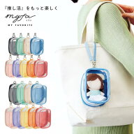 選べる2size myfa デコレーション ボックスポーチ | ぬいぐるみ 推し活 ポーチ バッグ 透明 推し活グッズ…