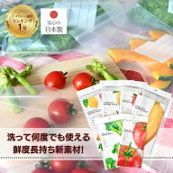 【選べる5サイズ】送料無料 ジッパーバック 日本製保存袋（チャック付き ）|野菜 収納 備蓄 詰め合わせ …