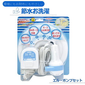 楽天市場 洗濯機 お風呂 水 ホースの通販