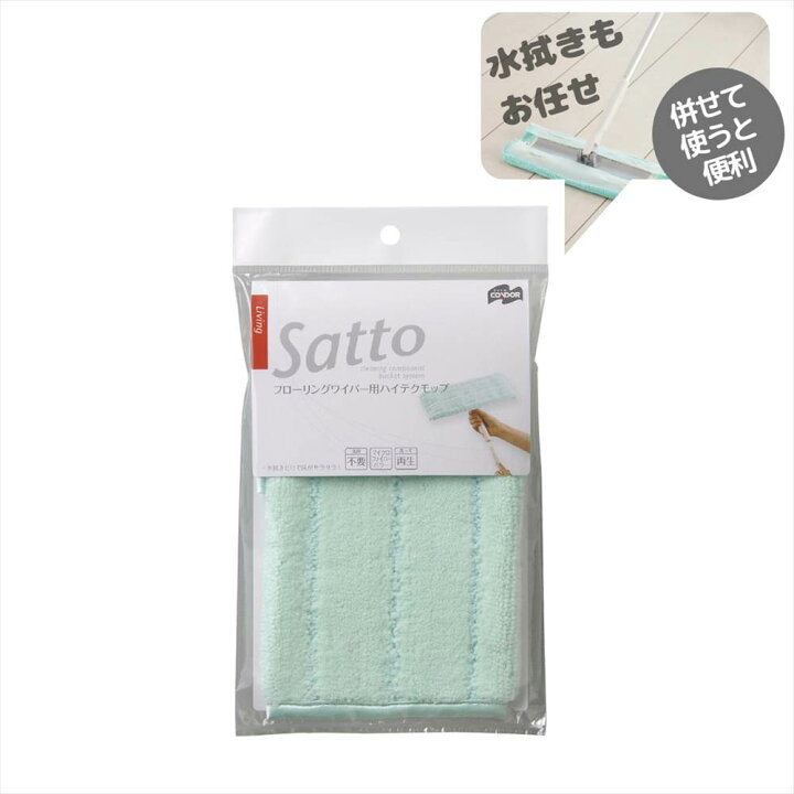 楽天市場 Satto フローリングワイパー用ハイテクモップ マイクロファイバーモップ カラ拭き 水拭き両用 クイックルワイパー 本体 クイックルワイパ フローリングワイパー フロアワイパー 床用ワイパー かわいい シンプル モノトーン 北欧 収納 丸福商店