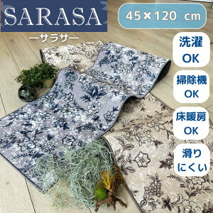 �T���T �C���e���A�}�b�g 45×120cm �x�[�W�� �u���[�O���[ | �L�b�`���}�b�g �􂦂� �ې� ����OK ������� 120cm ���g�Ή� ���� ����ɂ��� �L�b�`�� ���O �}�b�g �����}�b�g �x�b�h�}�b�g �\�t