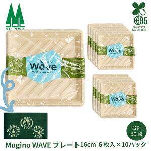 Mugino WAVEv[g 16cm XNGA^ 6×10pbN v60 | M lp  WΉ  v[g M H ĝĐH H y[p[v[g ȈՐH Y 16cm pM lp` XN