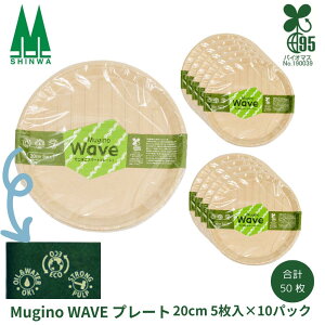 Mugino WAVEv[g 20cm Eh^ 5×10pbN v50 | M  WΉ  v[g M H ĝĐH H y[p[v[g ȈՐH Y 20cm Zbg ێM Eh 
