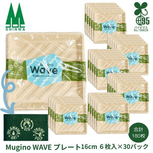 Mugino WAVEv[g 16cm XNGA^ 6×30pbN v180 | M lp  WΉ  v[g M H ĝĐH H y[p[v[g ȈՐH Y 16cm pM lp` X