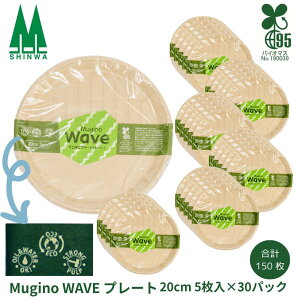 Mugino WAVEv[g 20cm Eh^ 5×30pbN v150 | M  WΉ  v[g M H ĝĐH H y[p[v[g ȈՐH Y 20cm Zbg ێM Eh