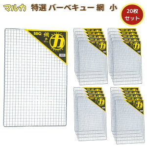 �}���J ���I�o�[�x�L���[�� �� 45×30cm 20���Z�b�g | �o�[�x�L���[ �� �T�C�Y 45 30 ��v �� ���� BBQ BBQ���� �Ă��� �o�[�x�L���[���� �o�[�x�L���[�� BBQ�� BBQ�A�~ �L�����v �A�E�g�h�A ���I 45X30cm