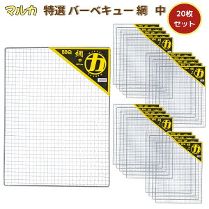 �}���J ���I�o�[�x�L���[�� �� 50×38cm 20���Z�b�g | �o�[�x�L���[ �� �T�C�Y 50 38 ��v �� ���� BBQ BBQ���� �Ă��� �o�[�x�L���[���� �o�[�x�L���[�� BBQ�� BBQ�A�~ �L�����v �A�E�g�h�A ���I 50X38cm