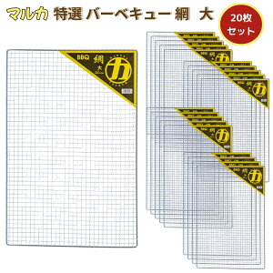 �}���J ���I�o�[�x�L���[�� �� 60×40cm 20���Z�b�g | �o�[�x�L���[ �� �T�C�Y 60 40 ��v �� ���� BBQ BBQ���� �Ă��� �o�[�x�L���[���� �o�[�x�L���[�� BBQ�� BBQ�A�~ �L�����v �A�E�g�h�A ���I 60X40cm