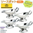 キャラクター 本格的 カレー ソースポット | アラジン クロミ シナモロール ミッフィー かわいい カレー用 洋食器 カ…
