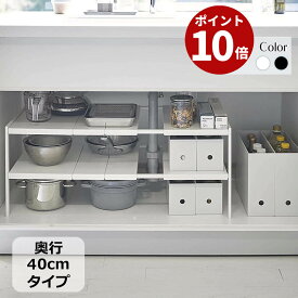 楽天市場 伸縮シンク下ラック 2段 タワー D40の通販