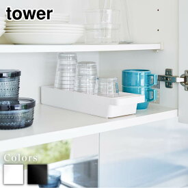 【 レビュー特典あり 】 tower ハンドル付きスリムグラス&マグ収納 タワー | ハンドル付きスリムグラス＆マグ収納 コップ 収納 グラス 食器棚収納 カトラリーケース 食器棚 スタッキング 調味料収納 ストッカー 小物入れ おしゃれ 北欧 yamazaki 山崎実業 タワー
