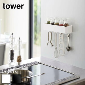 【 レビュー特典あり 】 tower マグネットストレージラック タワー | ボックス ラック ケース キッチン 洗面所 バスルーム 浴室 オフィス 収納 フック 小物入れ マグネット 磁石 壁面収納 雑貨