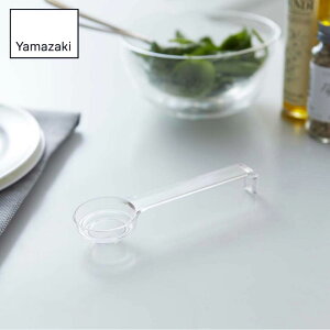 【 レビュー特典あり 】 Yamazaki 段々計量スプーン レイヤー | 計量スプーン 計量 スプーン おおさじこさじ 大さじ 小さじ 小さじ1 2 メジャースプーン キッチンツール ナチュラル雑貨 大さじ