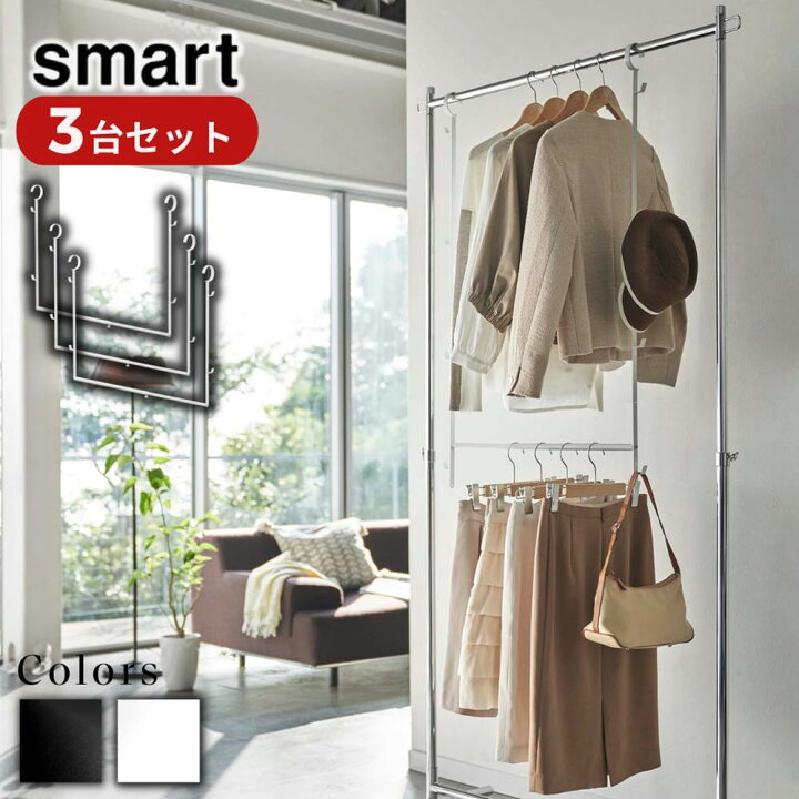楽天市場】【 レビュー特典あり 】 Yamazaki Set smart 伸縮収納力 