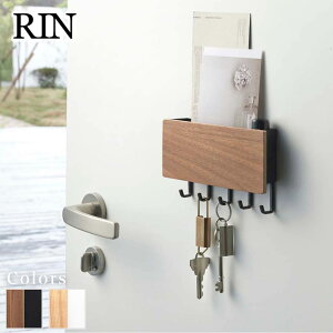 【 レビュー特典あり 】 Rin ホルダー付きマグネットキーフック リン | キーフック マグネット Rin 木製 収納 玄関ドア 玄関 扉 戸 おしゃれ 北欧 鍵 かぎ 小物入れ 印鑑 ハンコ レターホルダー