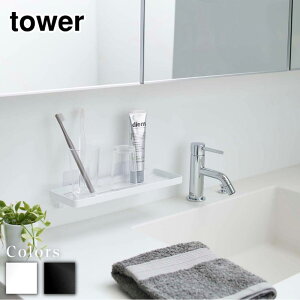 【 レビュー特典あり 】 tower フィルムフック サニタリーラック タワー | フィルム シール 洗面所 ラック トレー 壁 穴開けない 収納 洗面台 棚 コップ置き 貼って剥がせる 水切り 浮かせる収