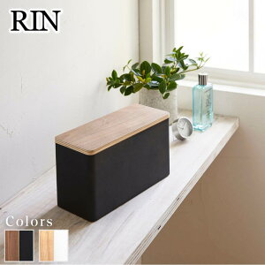 【 レビュー特典あり 】 Rin サニタリー収納ケース リン | サニタリー収納ケース リン サニタリー ボックス おしゃれ 収納ケース 収納ボックス フタ付き 小物入れ ふた付き サニタリーボック