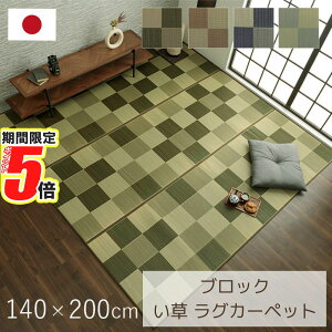 y |Cg5{ z [J[i  O u ` s͗l 140×200cm |  J[ybg Ԃ ~ ~ L R hL ȒP 炳   JWA G