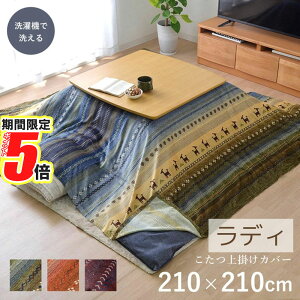 y |Cg5{ z [J[i zc Jo[ ` | u fB | v 210×210cm | 3FWJ Mx Mbx  R^c |zc |zc Jo[ g[ ȃGl x