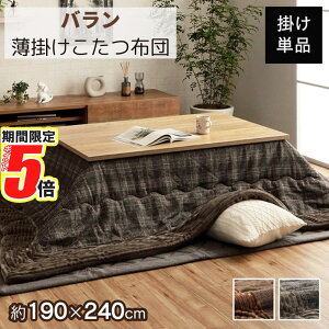y |Cg5{ z [J[i zc ` `FbN |zc | 190×240cm |  ӂƂ zc zc |zc |ӂƂ R^c x |   V