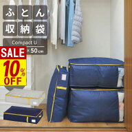 【 セール対象 】 コンパクト優収納アルファ M | ふとん 羽毛布団 シングル ダブル 掛け布団 布団収納 羽…