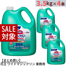 【 スーパーセール 】 まとめ買い 花王 ワイドマジックリン 業務用 3.5kg×4本 合計14kg 詰め替えタイプ | 住居用洗剤 油汚れ用洗剤 台所用洗剤 キッチン用洗剤 水まわり用 洗剤 クリーナー 洗浄剤 大容量 業務用 業務品 大サイズ 特大