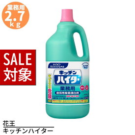 【 スーパーセール 】 花王 キッチンハイター 業務用 2.7kg | ハイター 漂白剤 塩素系漂白剤 台所用漂白剤 キッチン用漂白剤 大容量 業務用 業務品 事業用 大サイズ ビッグサイズ 漂白 除菌 除臭 消臭 食器洗い 薄めて 希釈 きしゃく